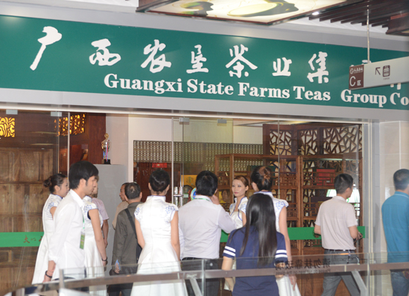 广西农垦茶业集团有限公司